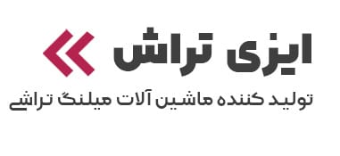 ایزیکو ( شرکت ماشین سازی ایزی تراش )